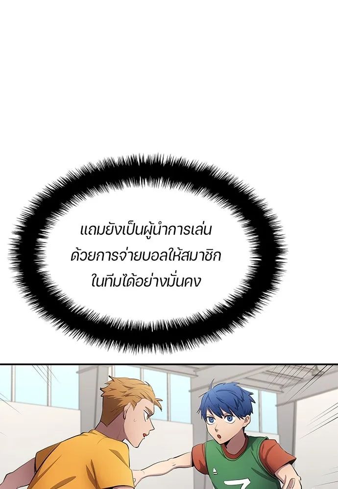 All Football Talents Are Mine ตอนที่ 53 4