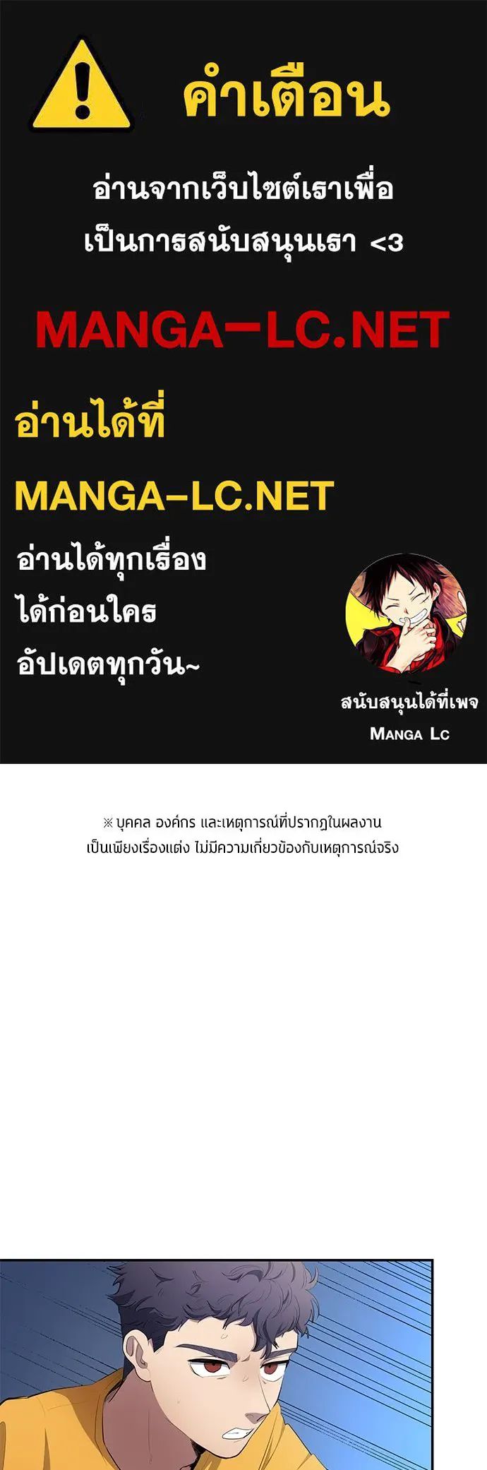 All Football Talents Are Mine ตอนที่ 53 1