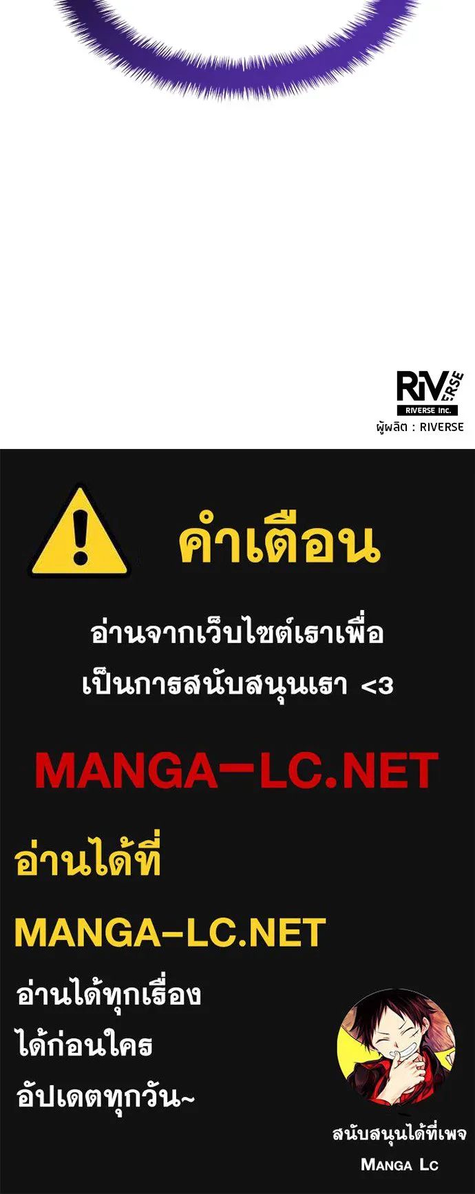 All Football Talents Are Mine ตอนที่ 52 79