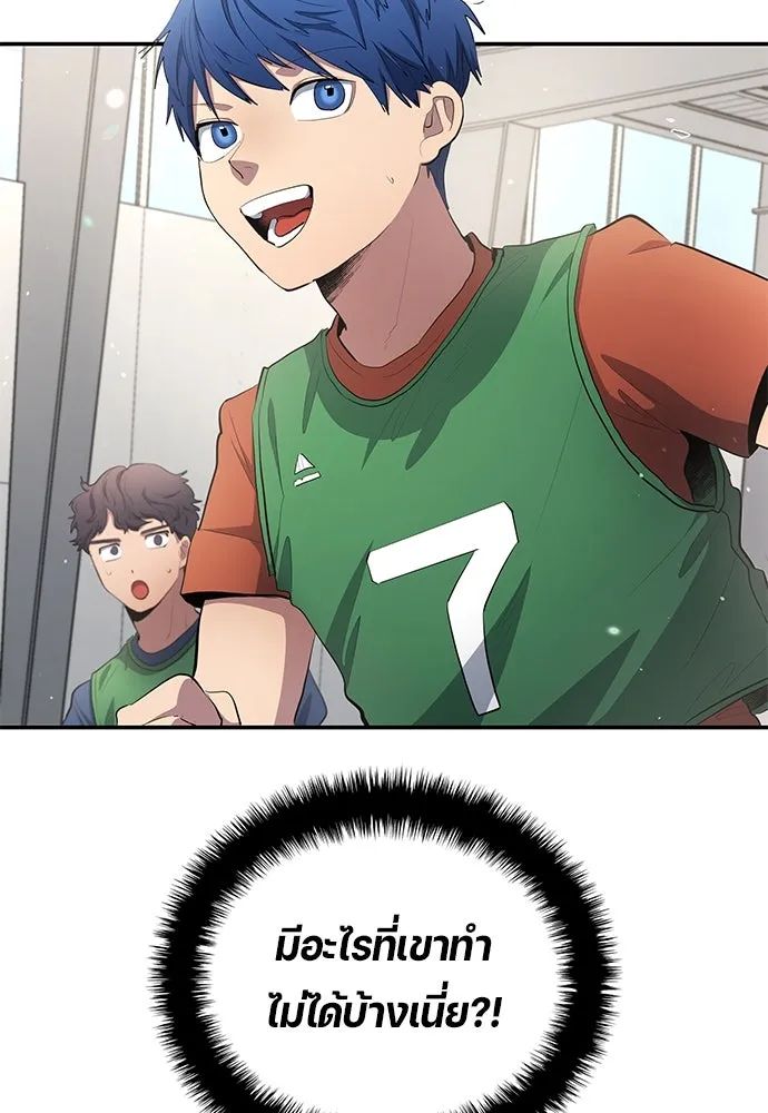 All Football Talents Are Mine ตอนที่ 53 8