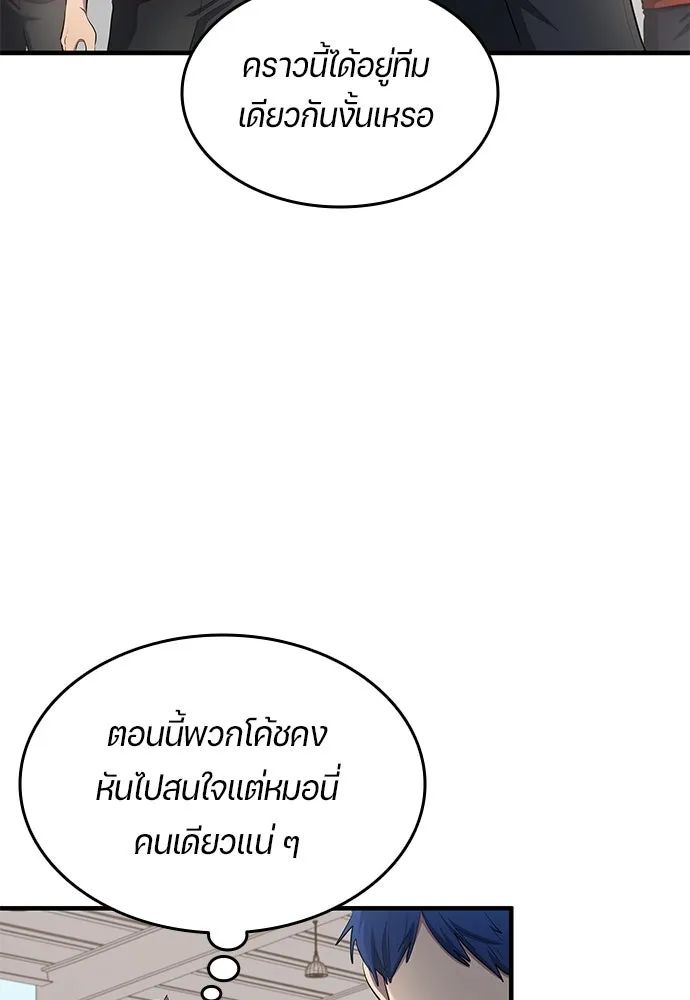 All Football Talents Are Mine ตอนที่ 53 13