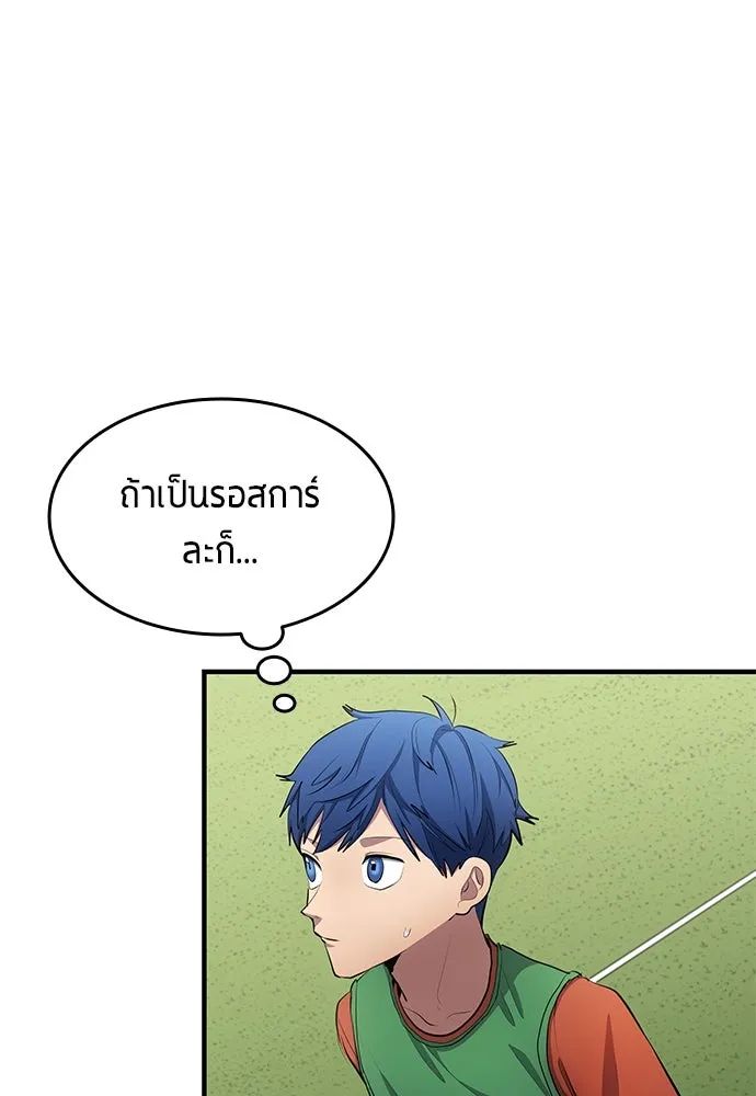 All Football Talents Are Mine ตอนที่ 53 19