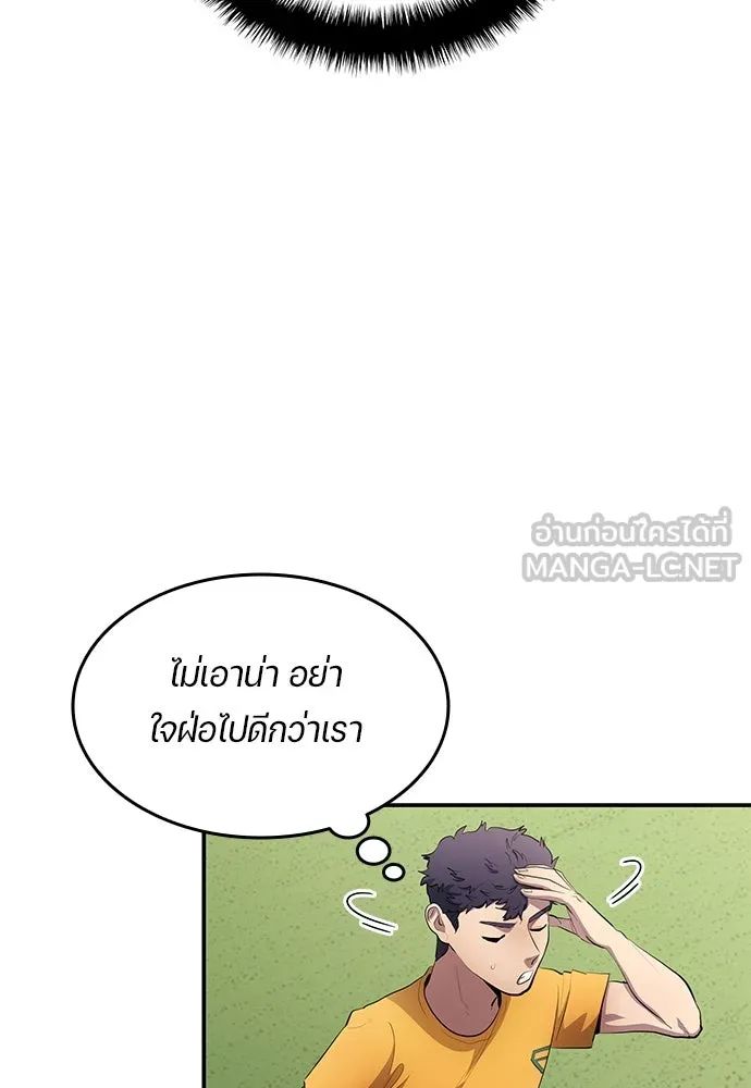 All Football Talents Are Mine ตอนที่ 53 9