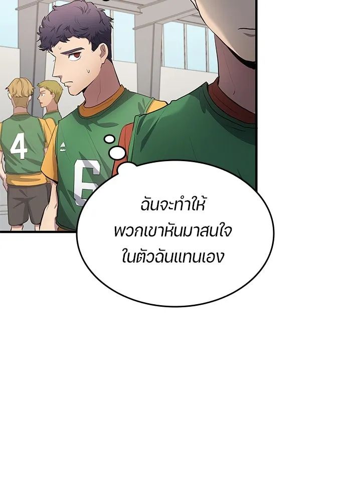 All Football Talents Are Mine ตอนที่ 53 14