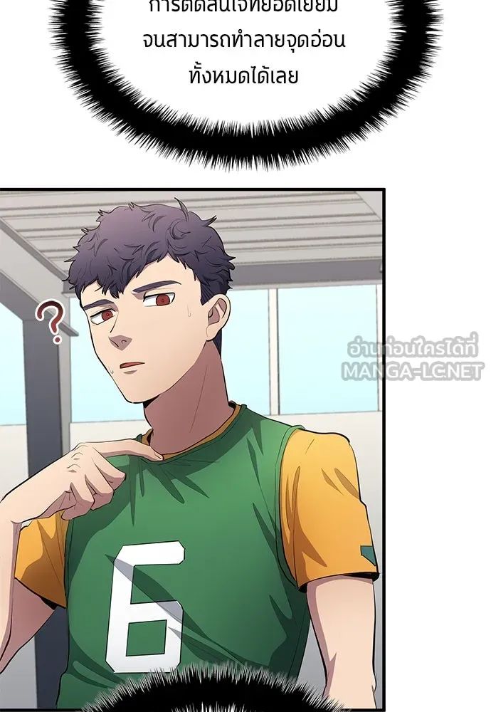 All Football Talents Are Mine ตอนที่ 53 21