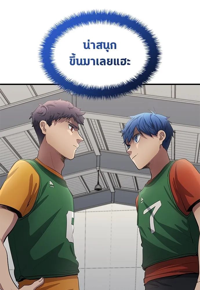 All Football Talents Are Mine ตอนที่ 53 23