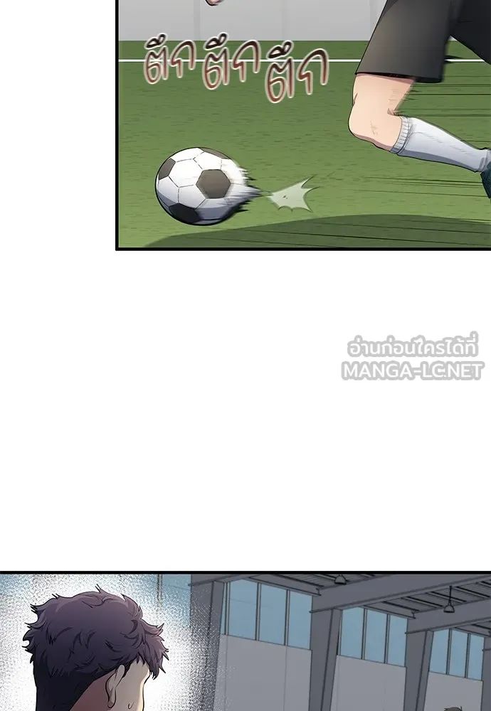 All Football Talents Are Mine ตอนที่ 53 30
