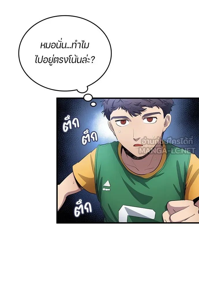 All Football Talents Are Mine ตอนที่ 53 33