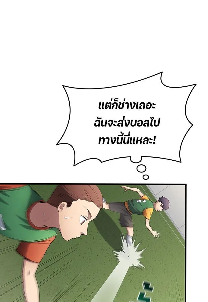 All Football Talents Are Mine ตอนที่ 53 34