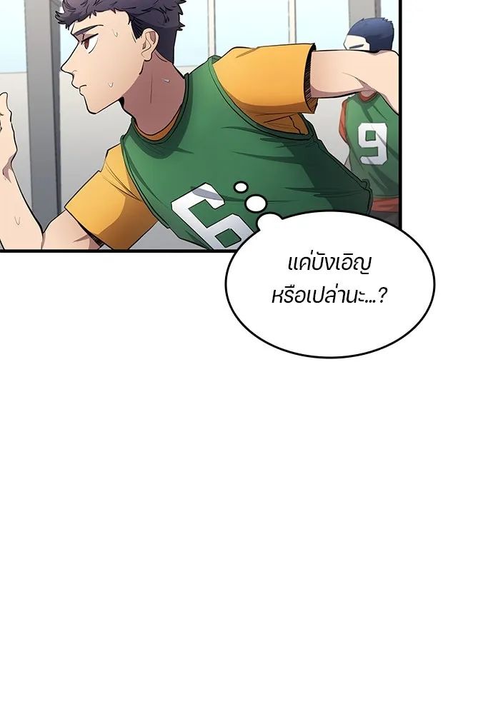 All Football Talents Are Mine ตอนที่ 53 41