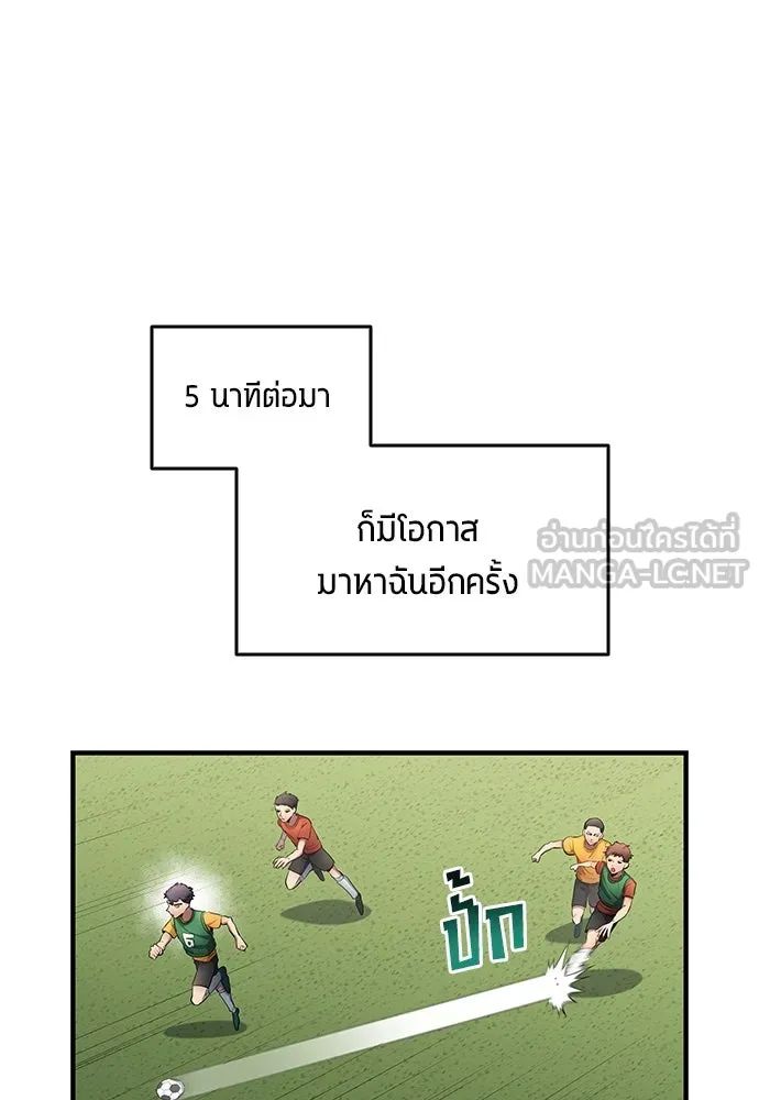 All Football Talents Are Mine ตอนที่ 53 42
