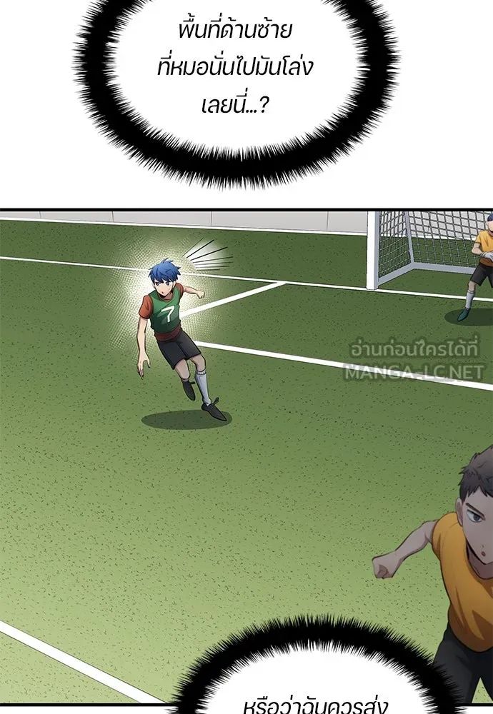 All Football Talents Are Mine ตอนที่ 53 39