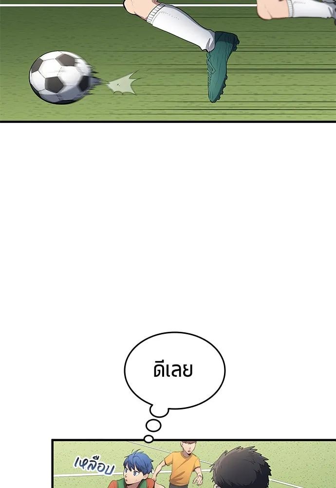 All Football Talents Are Mine ตอนที่ 53 44