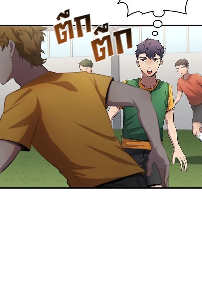 All Football Talents Are Mine ตอนที่ 53 37