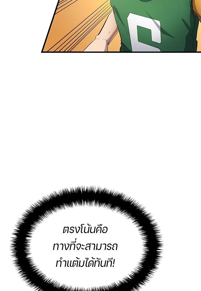All Football Talents Are Mine ตอนที่ 53 52