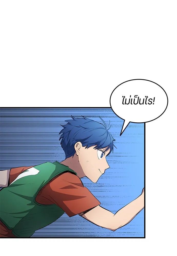 All Football Talents Are Mine ตอนที่ 53 58