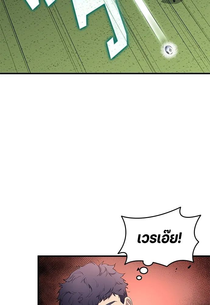 All Football Talents Are Mine ตอนที่ 53 55