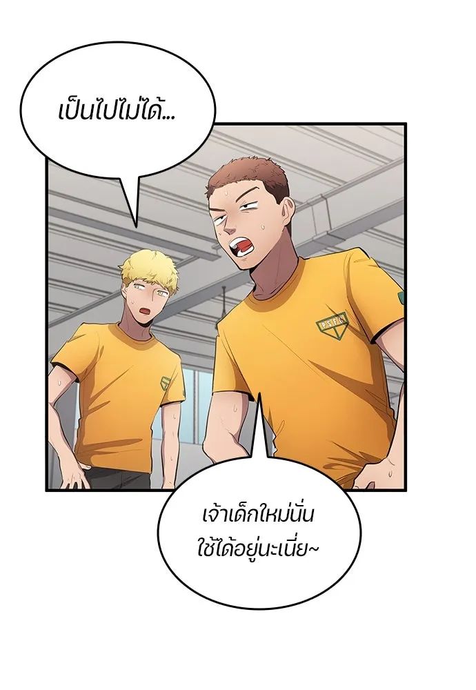 All Football Talents Are Mine ตอนที่ 53 65