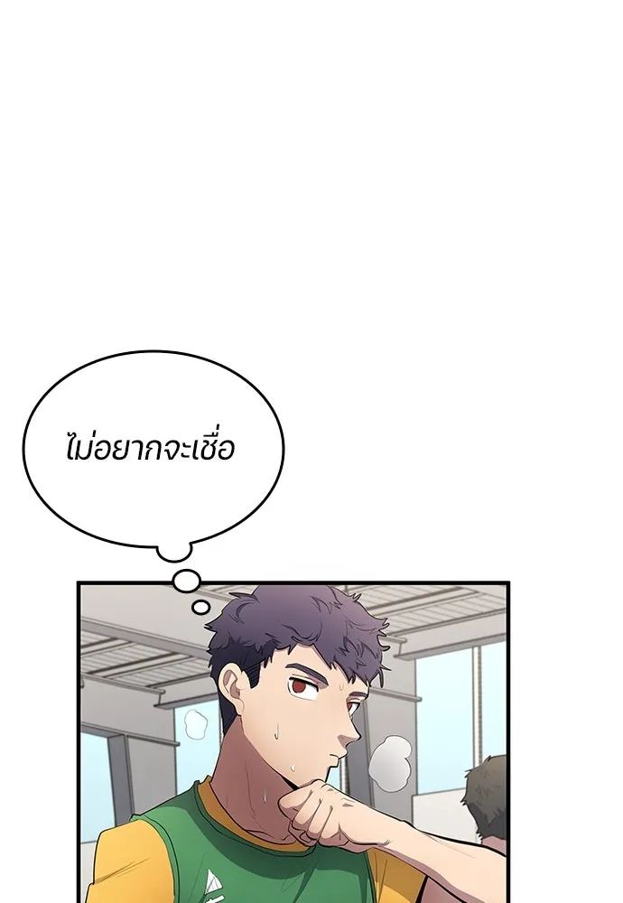 All Football Talents Are Mine ตอนที่ 53 67