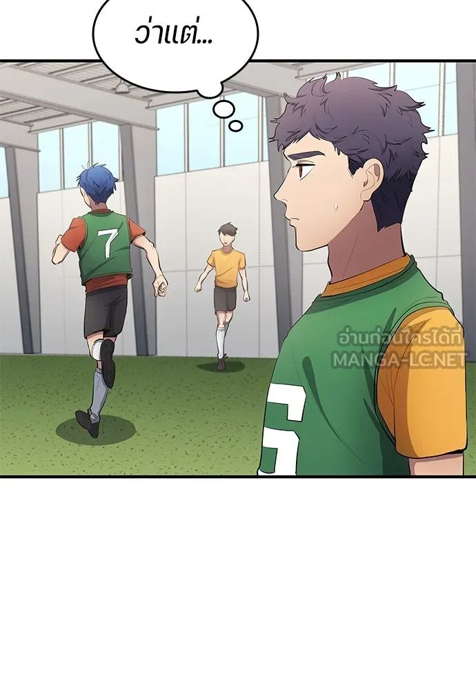 All Football Talents Are Mine ตอนที่ 53 75