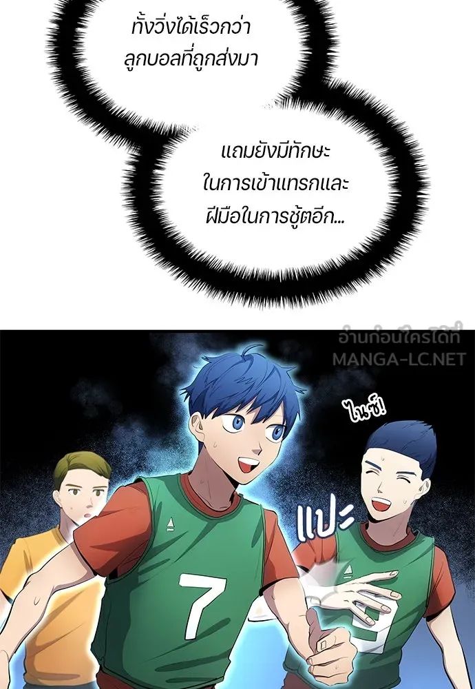 All Football Talents Are Mine ตอนที่ 53 69
