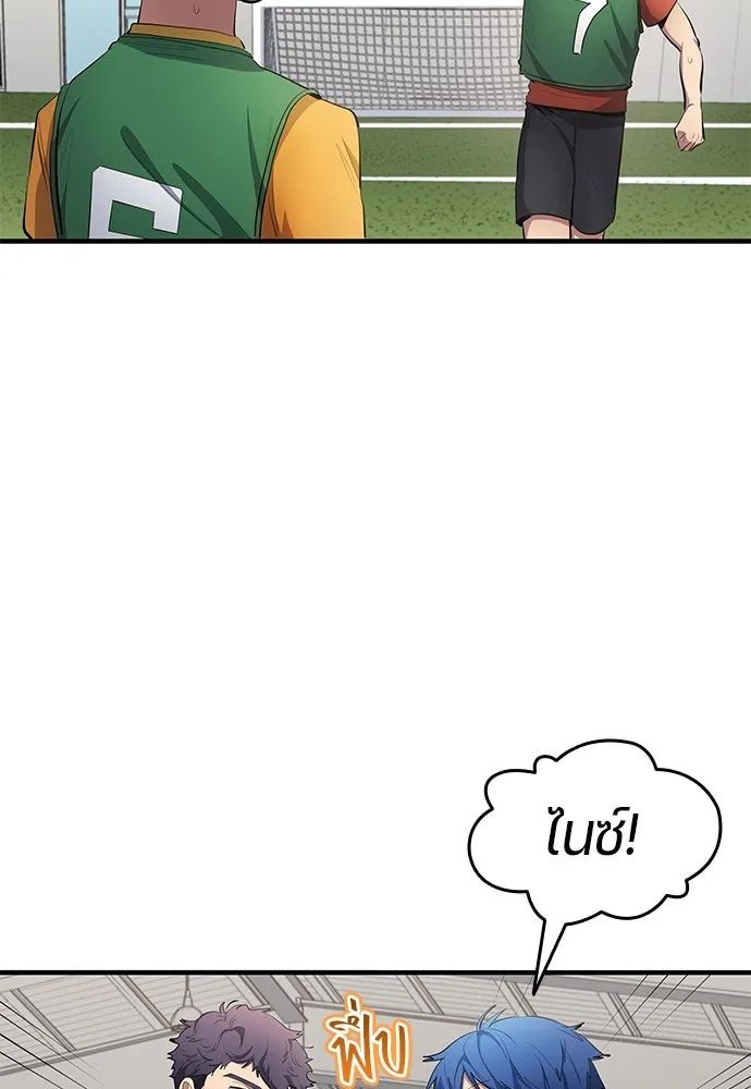 All Football Talents Are Mine ตอนที่ 53 73