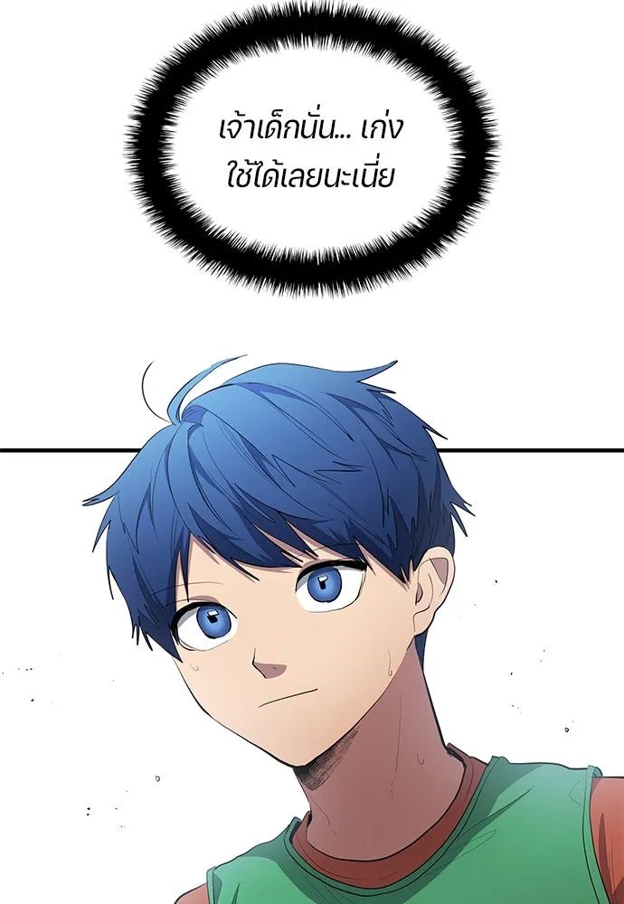 All Football Talents Are Mine ตอนที่ 53 71