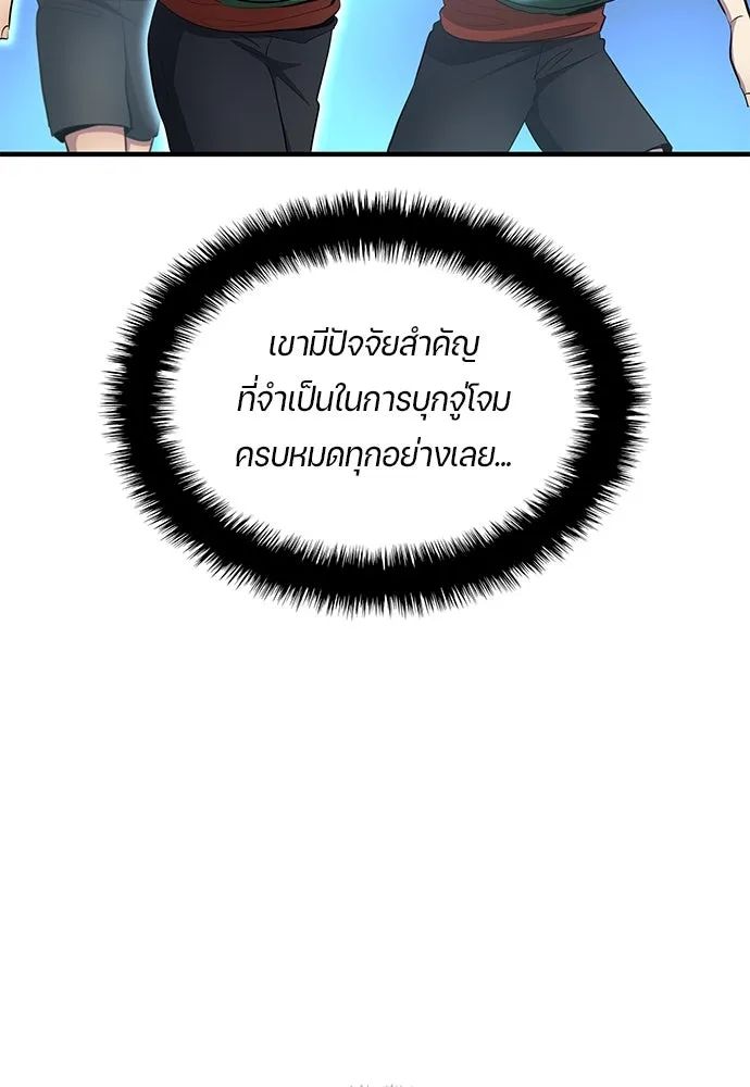All Football Talents Are Mine ตอนที่ 53 70