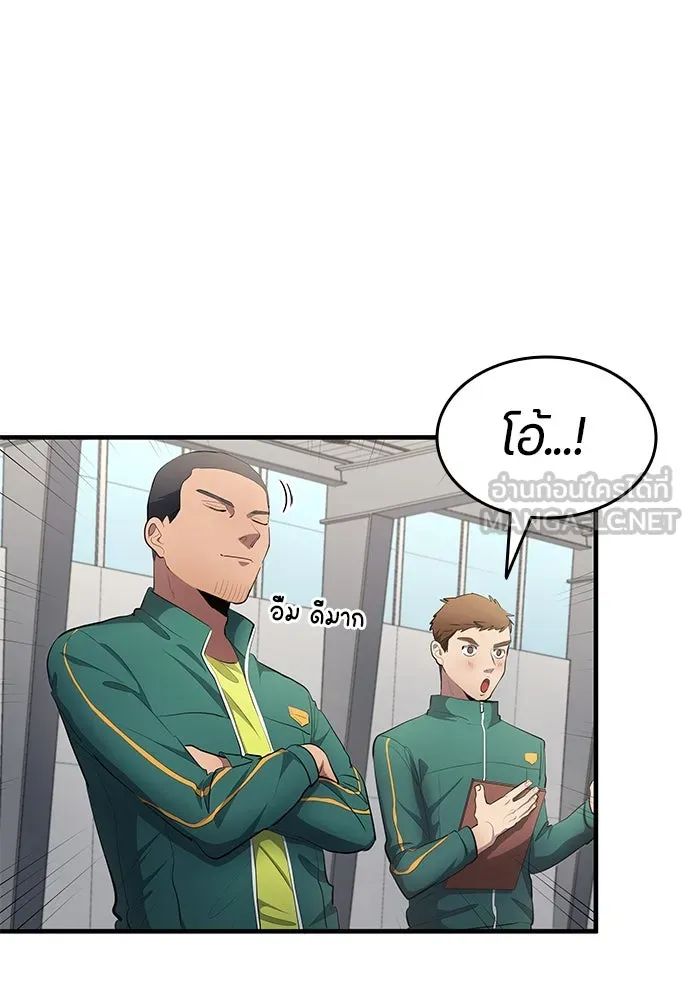 All Football Talents Are Mine ตอนที่ 53 66