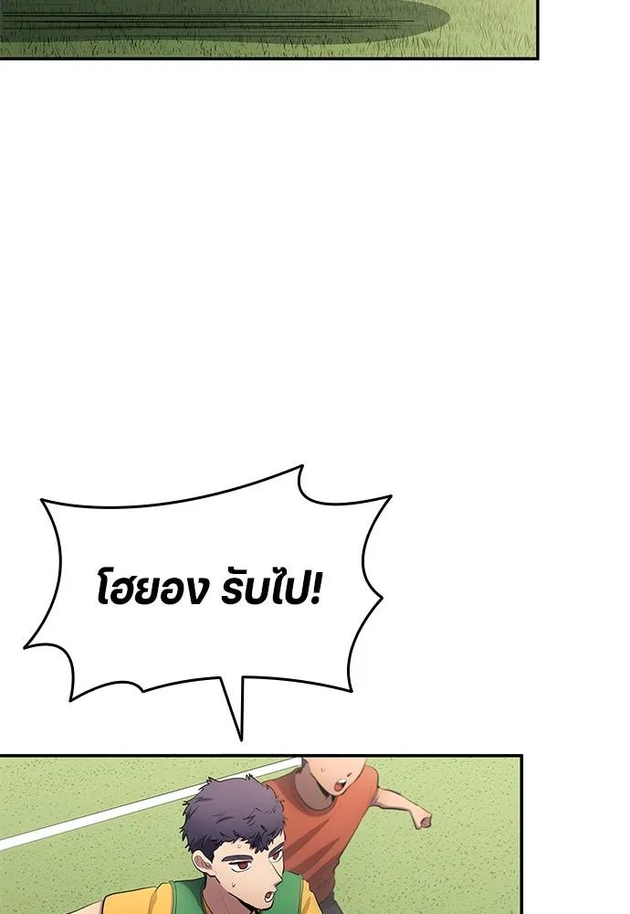 All Football Talents Are Mine ตอนที่ 54 2