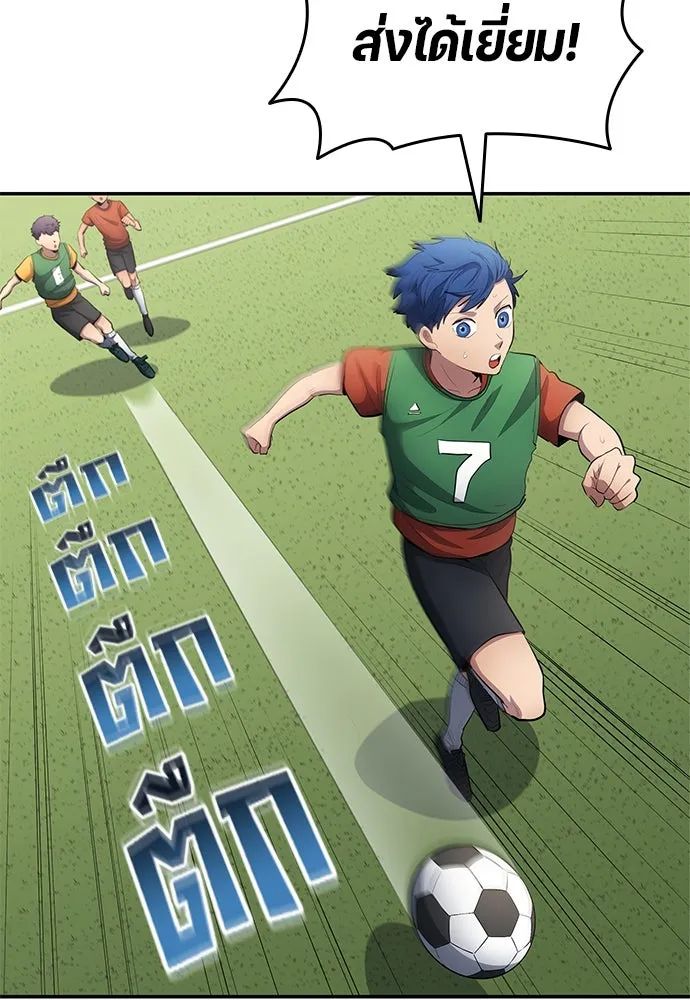 All Football Talents Are Mine ตอนที่ 54 4