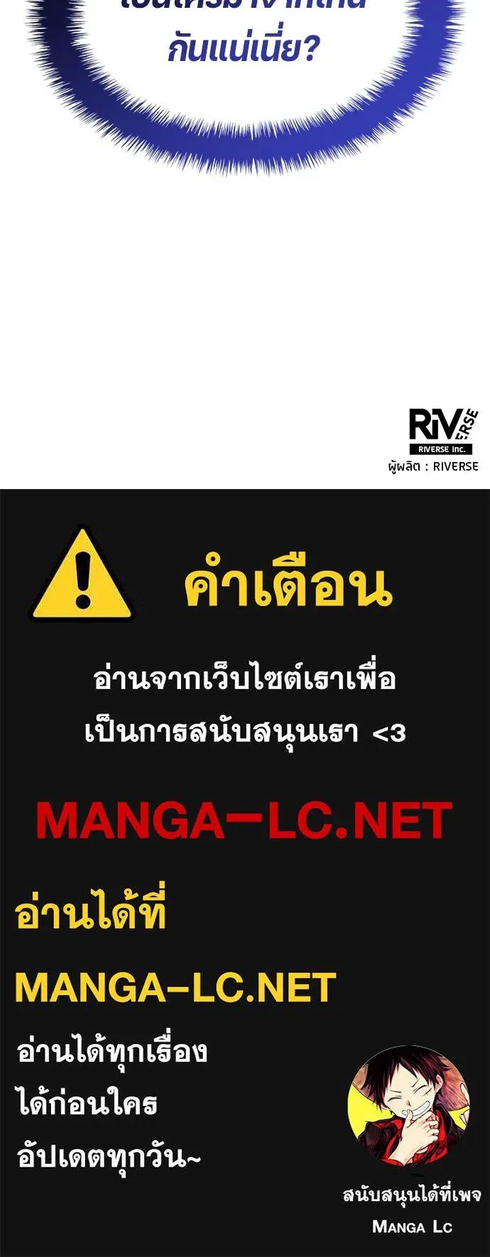 All Football Talents Are Mine ตอนที่ 53 78
