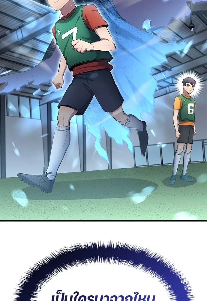 All Football Talents Are Mine ตอนที่ 53 77