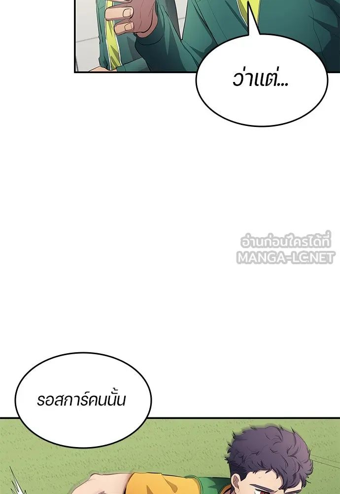 All Football Talents Are Mine ตอนที่ 54 6