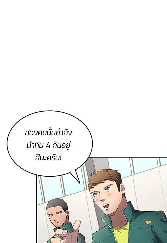 All Football Talents Are Mine ตอนที่ 54 5