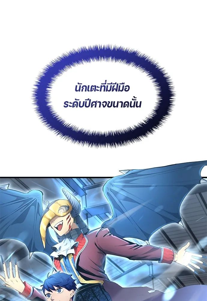 All Football Talents Are Mine ตอนที่ 53 76