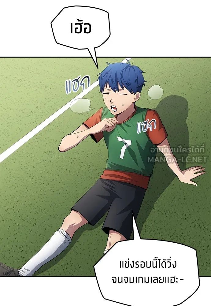 All Football Talents Are Mine ตอนที่ 54 12