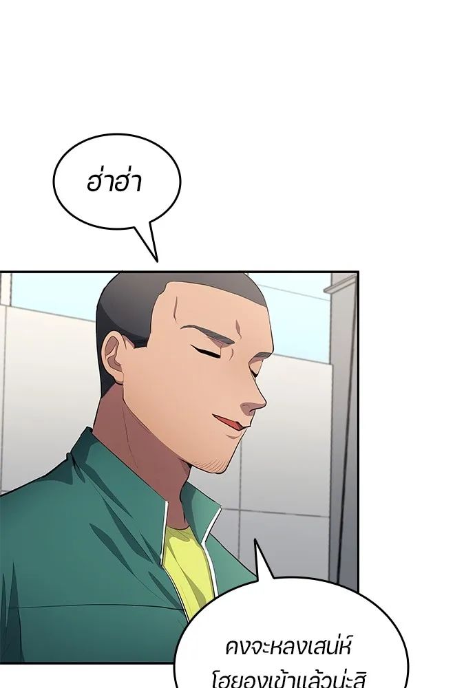 All Football Talents Are Mine ตอนที่ 54 8