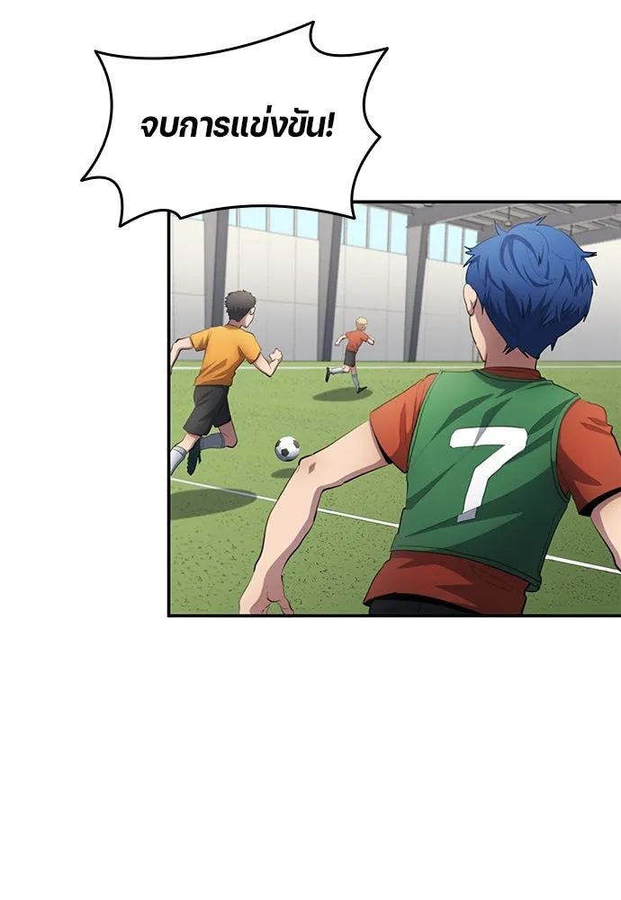 All Football Talents Are Mine ตอนที่ 54 10