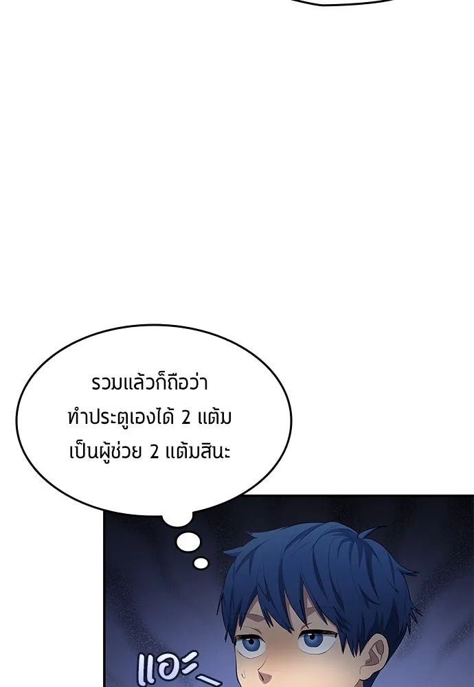 All Football Talents Are Mine ตอนที่ 54 13