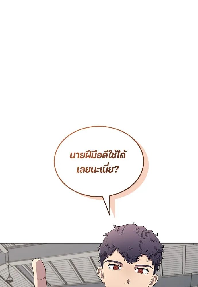 All Football Talents Are Mine ตอนที่ 54 17