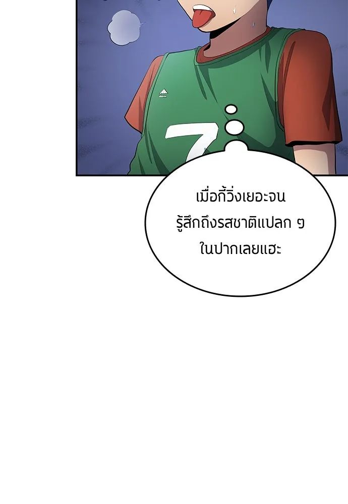 All Football Talents Are Mine ตอนที่ 54 14