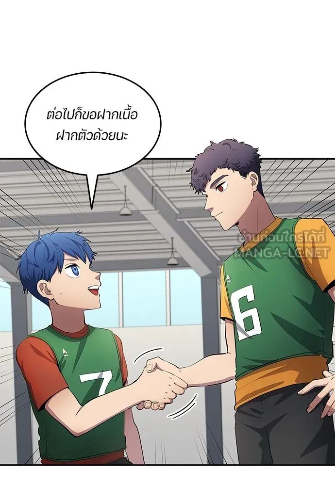 All Football Talents Are Mine ตอนที่ 54 21