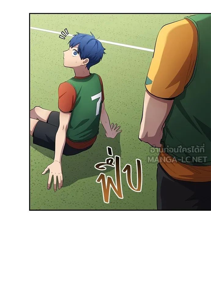 All Football Talents Are Mine ตอนที่ 54 15