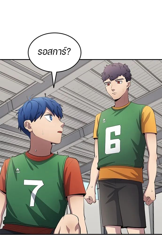 All Football Talents Are Mine ตอนที่ 54 16