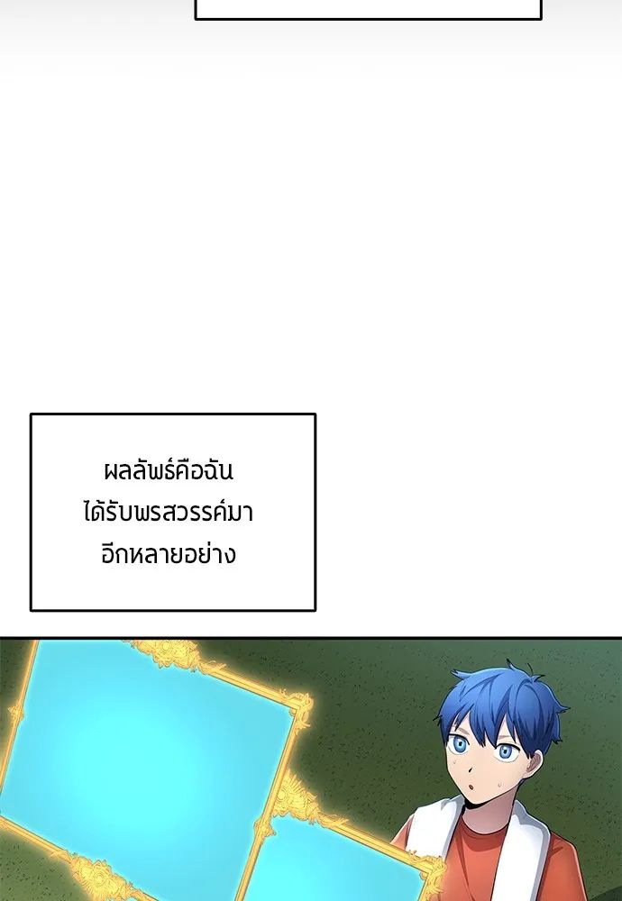 All Football Talents Are Mine ตอนที่ 54 28