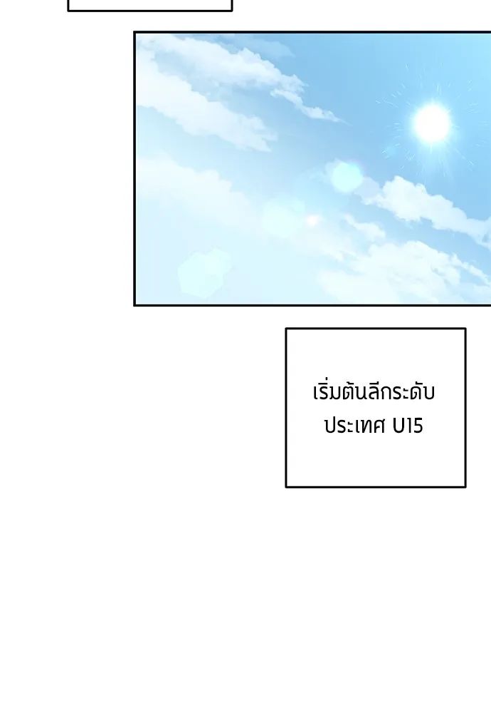 All Football Talents Are Mine ตอนที่ 54 32