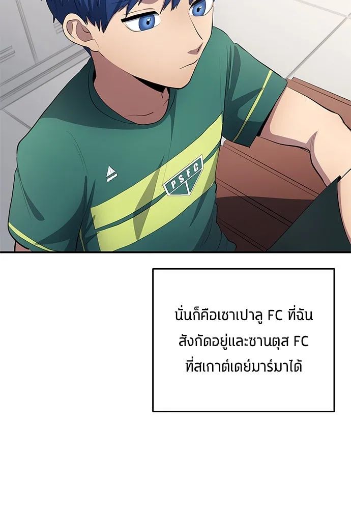 All Football Talents Are Mine ตอนที่ 54 35
