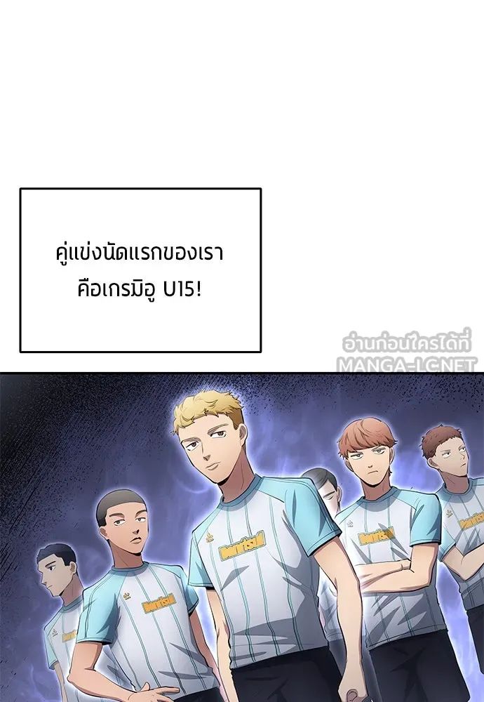 All Football Talents Are Mine ตอนที่ 54 36