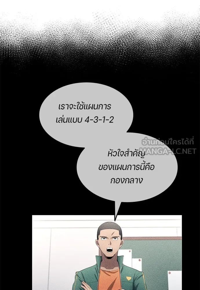 All Football Talents Are Mine ตอนที่ 54 39